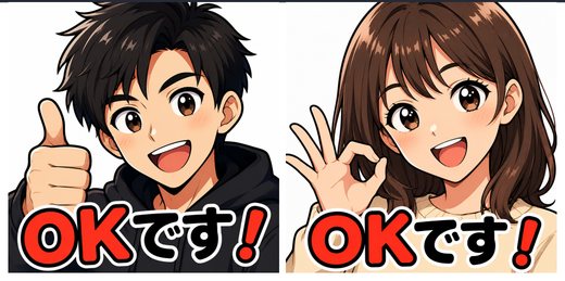 アニメ調のLINEスタンプ例