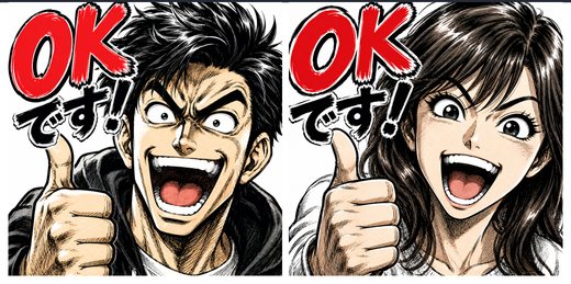 劇画コミカルの似顔絵スタンプ例