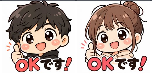 ちび2頭身マスコットのLINEスタンプ例