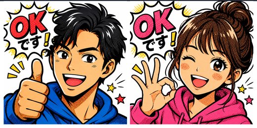 アメコミポップの似顔絵スタンプ例