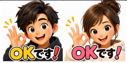 3Dトゥーン風の絵柄のスタンプ例