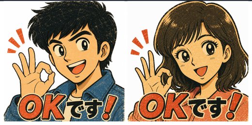 昭和レトロ風の絵柄のスタンプ例